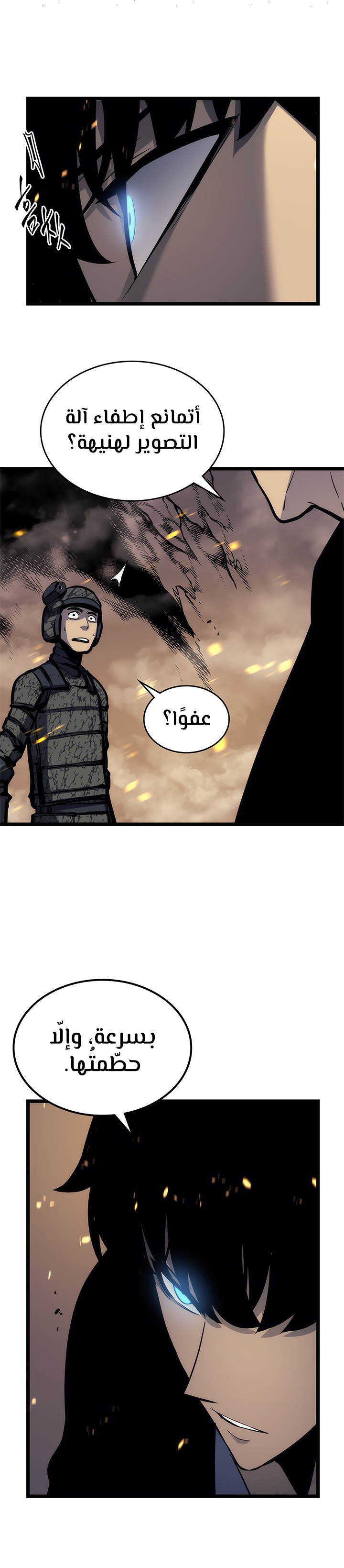 Solo Leveling, 104, page 24