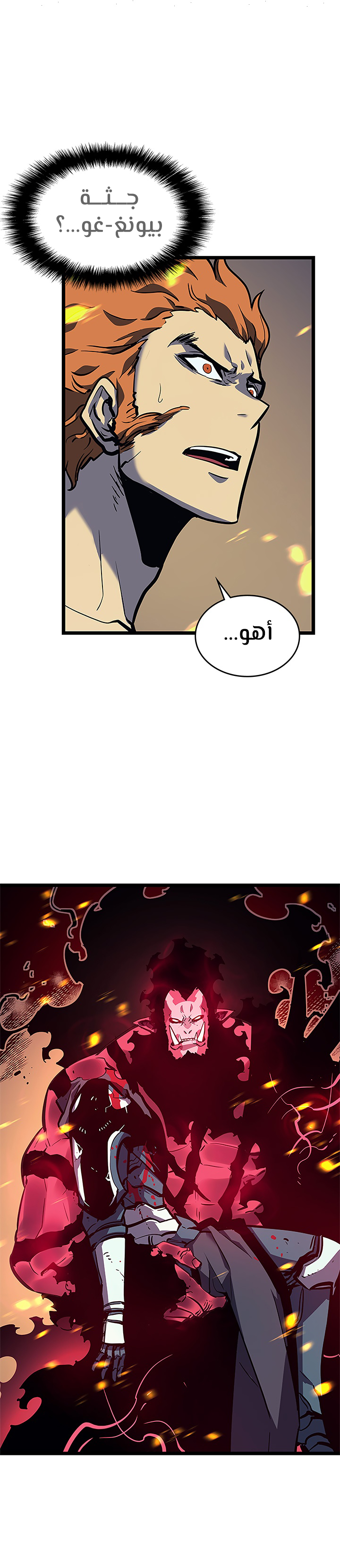 Solo Leveling, 104, page 26