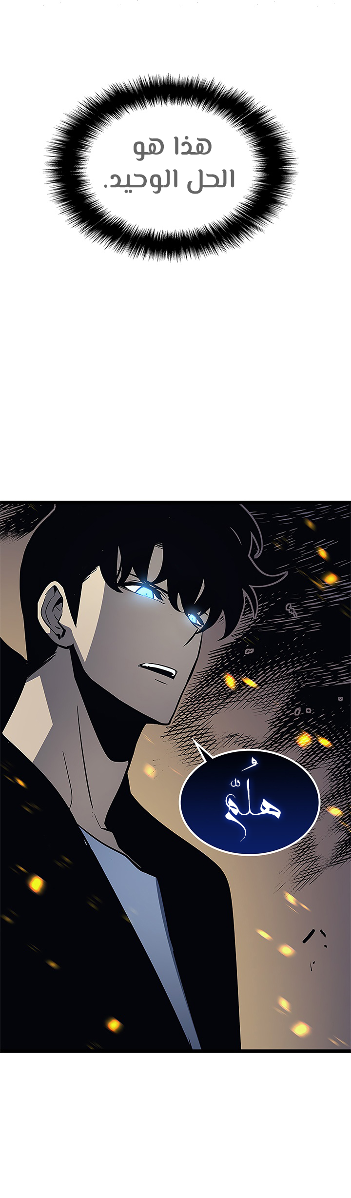 Solo Leveling, 104, page 28
