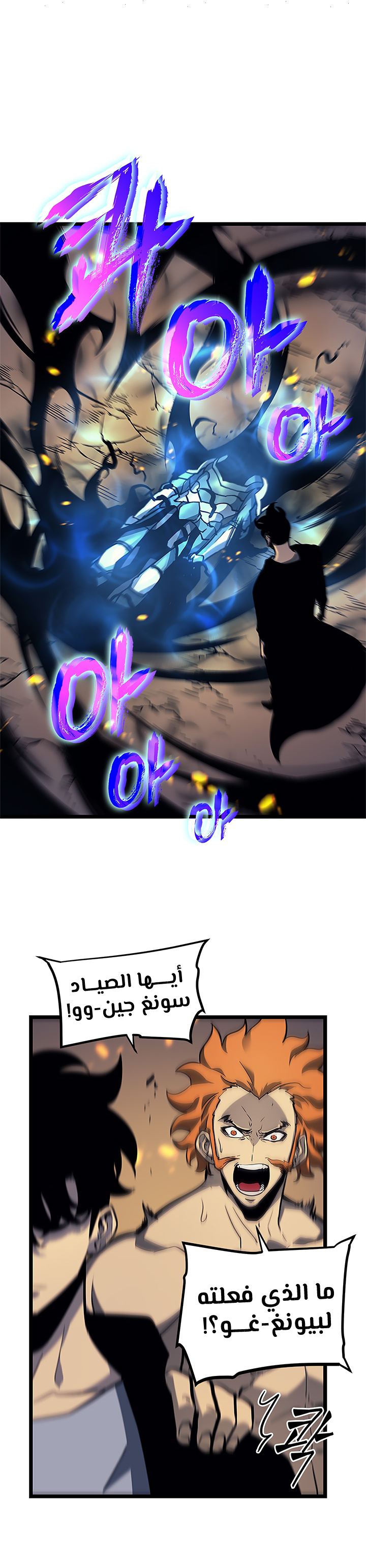 Solo Leveling, 104, page 33