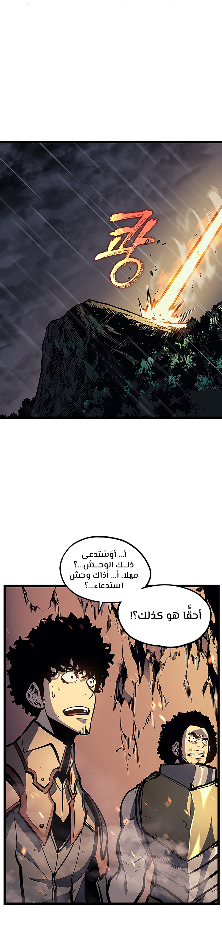 Solo Leveling, 104, page 7