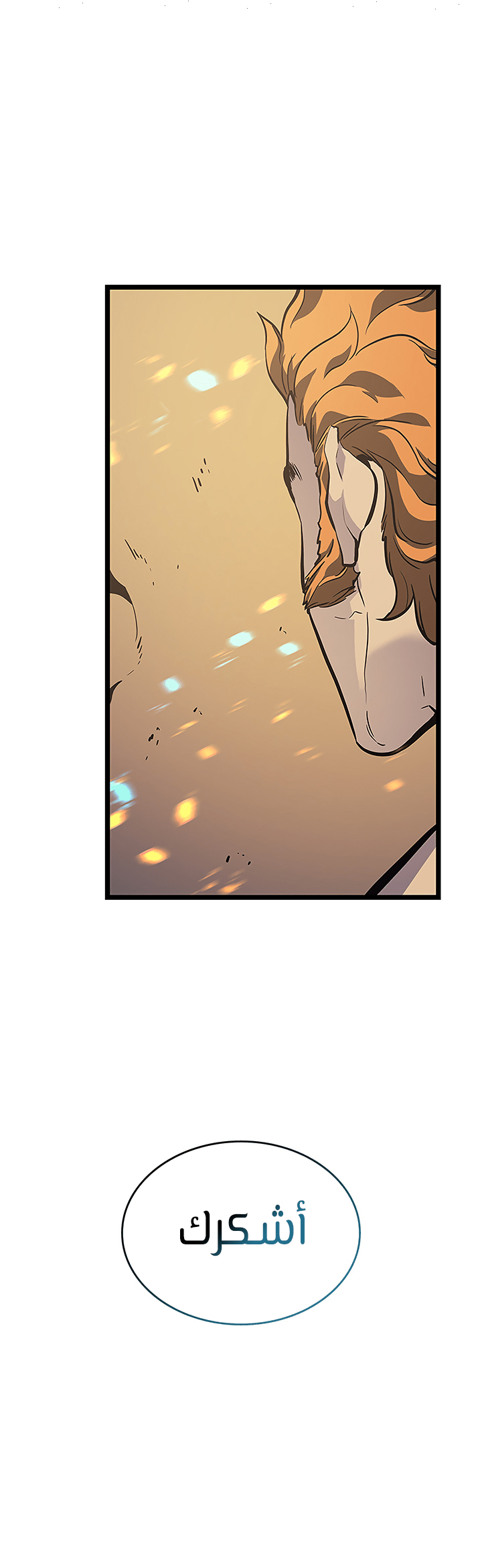 Solo Leveling, 105, page 14
