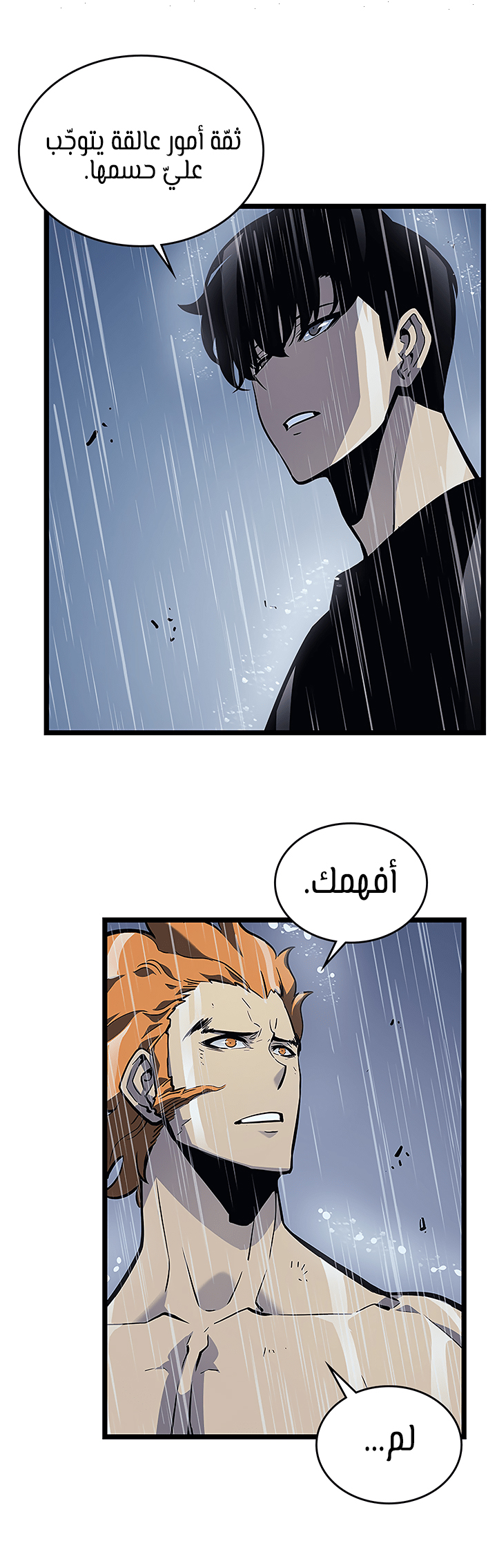 Solo Leveling, 105, page 17