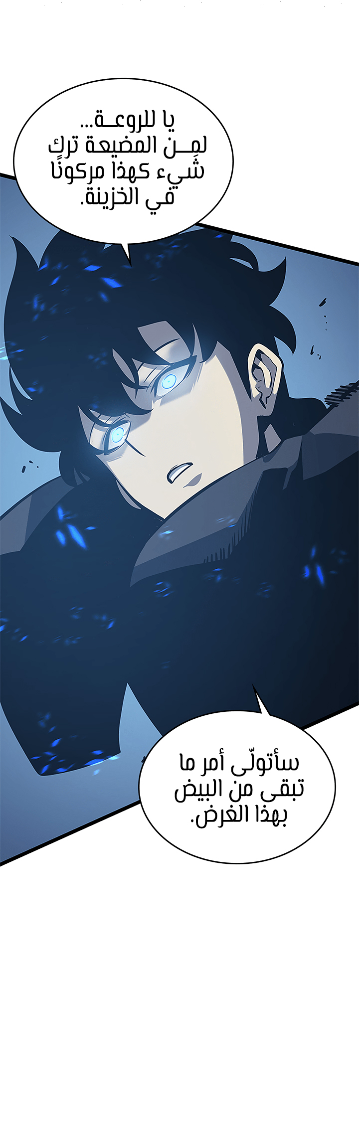 Solo Leveling, 105, page 29