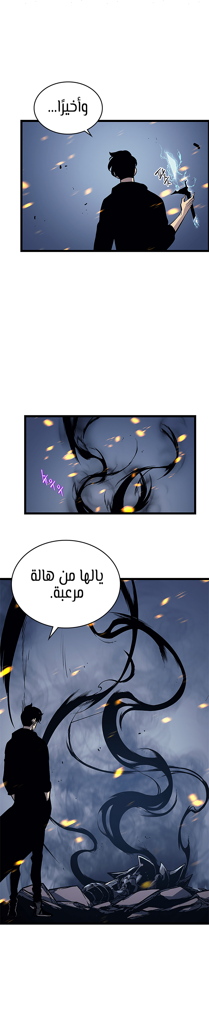 Solo Leveling, 105, page 37