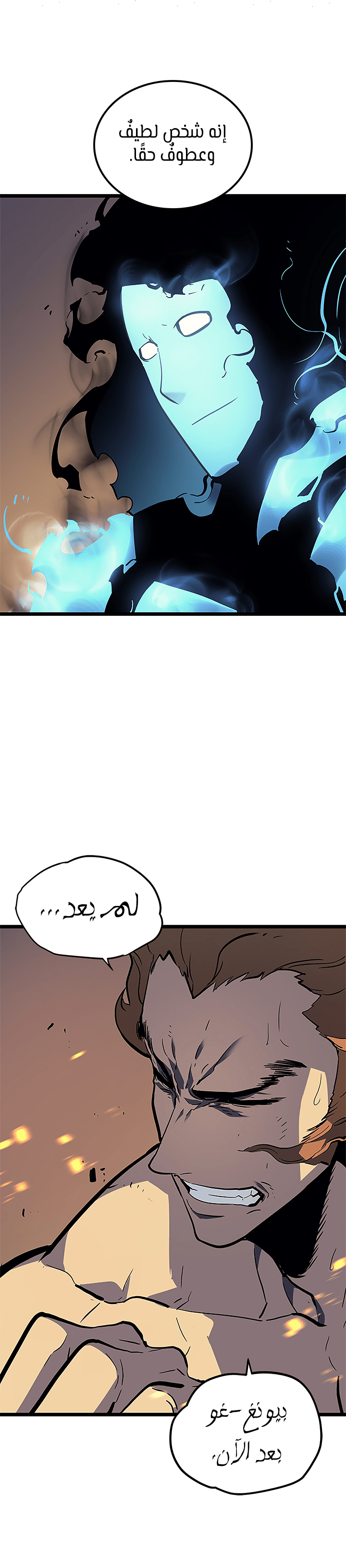 Solo Leveling, 105, page 6