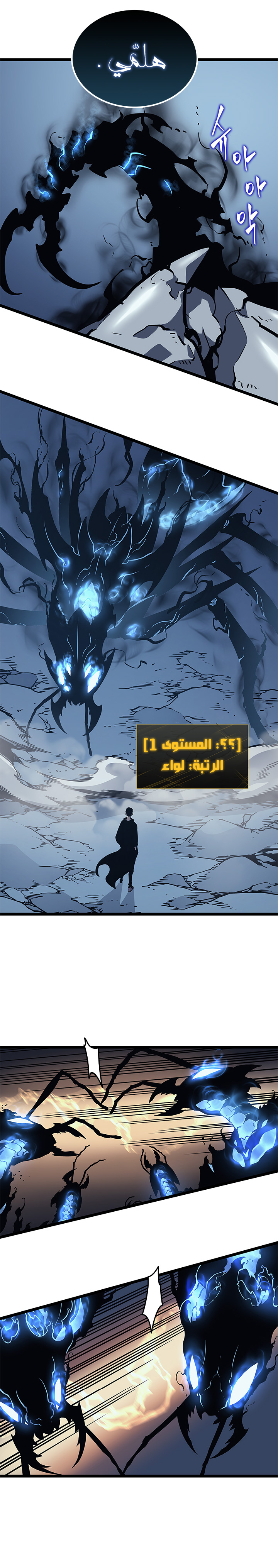 Solo Leveling, 106, page 12