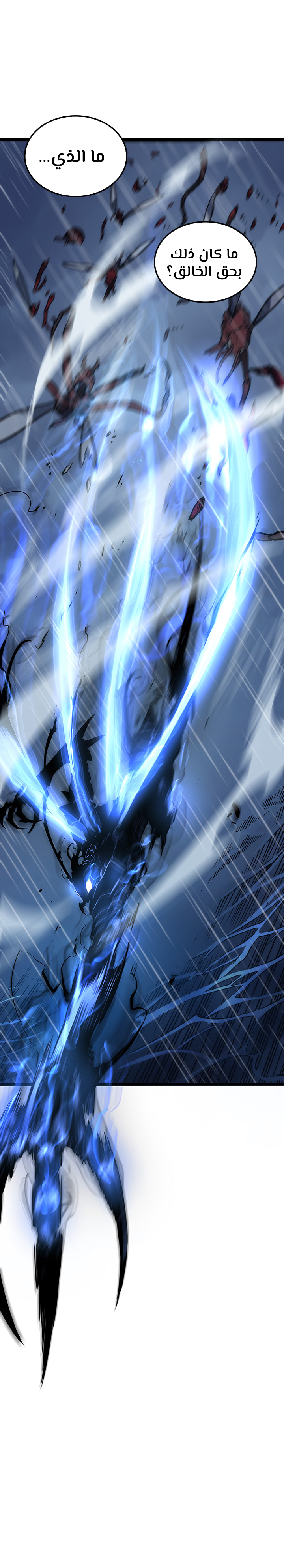 Solo Leveling, 106, page 28