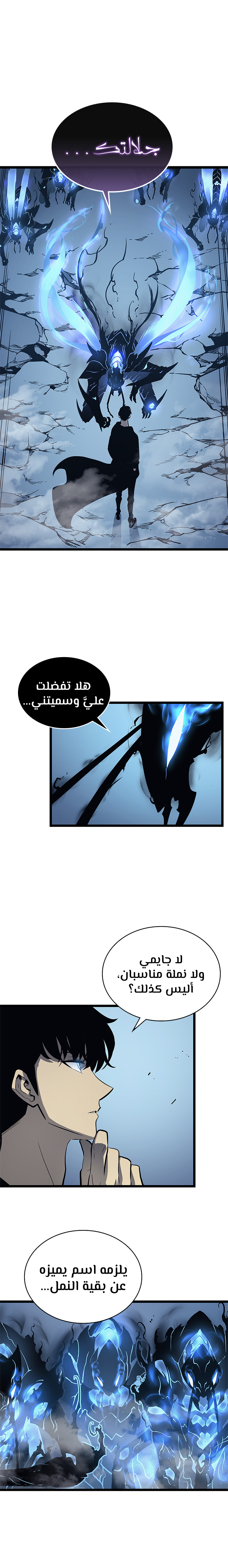 Solo Leveling, 106, page 9