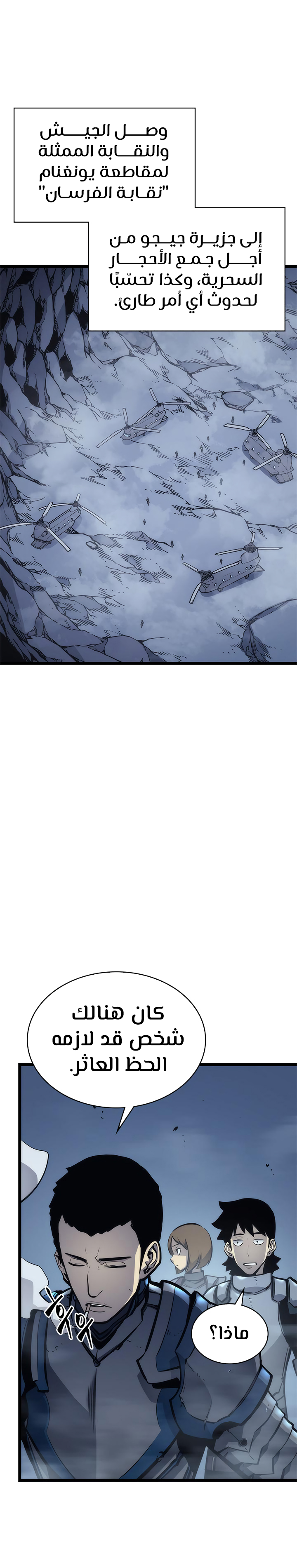 Kunon The Sorcerer Can See Through, Chapter 24, page 14