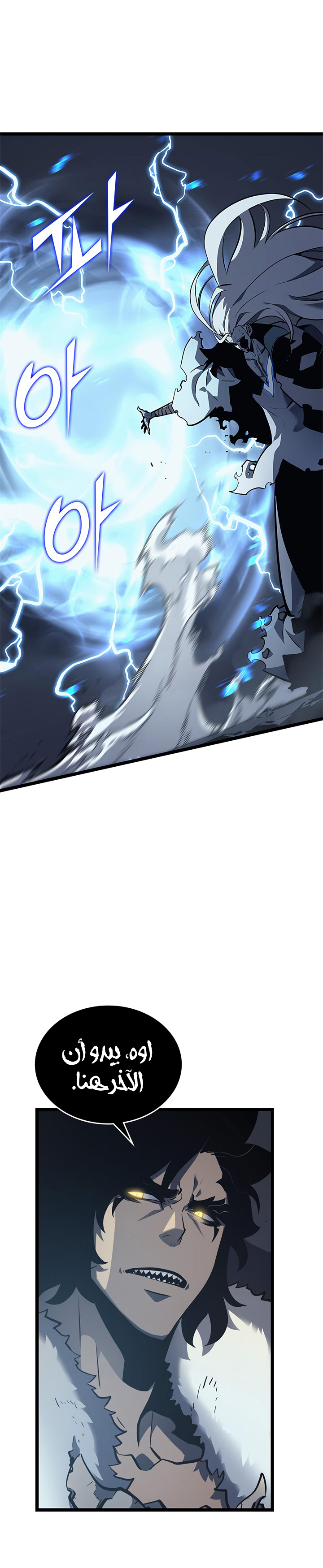 Kunon The Sorcerer Can See Through, Chapter 24, page 27