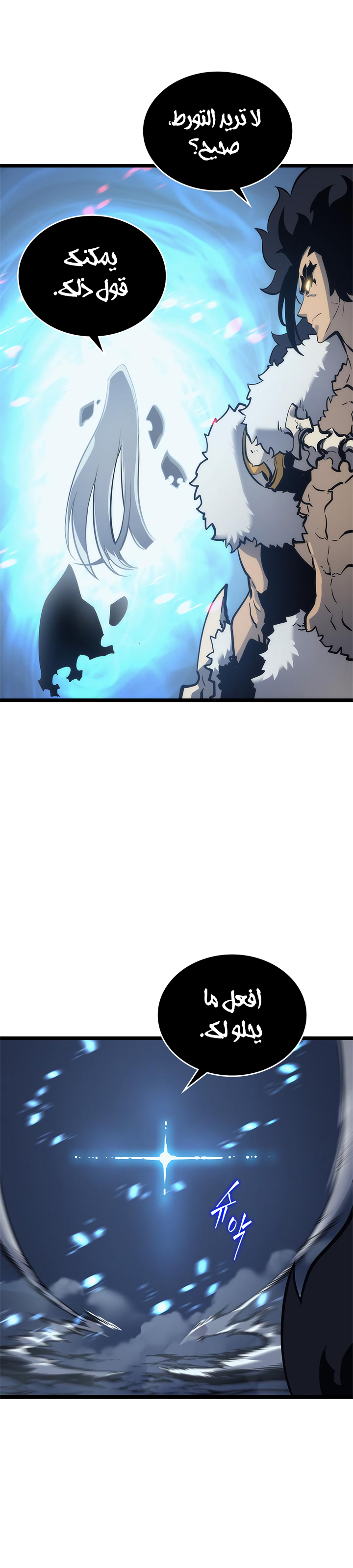Kunon The Sorcerer Can See Through, Chapter 24, page 29