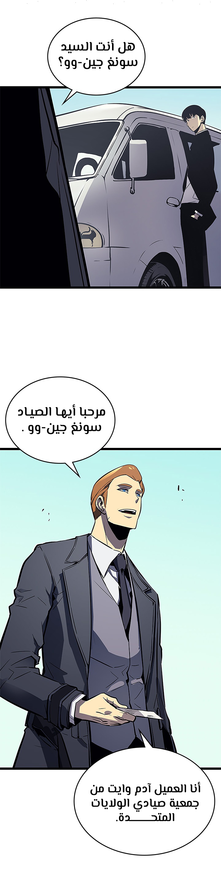 Solo Leveling, 108, page 21