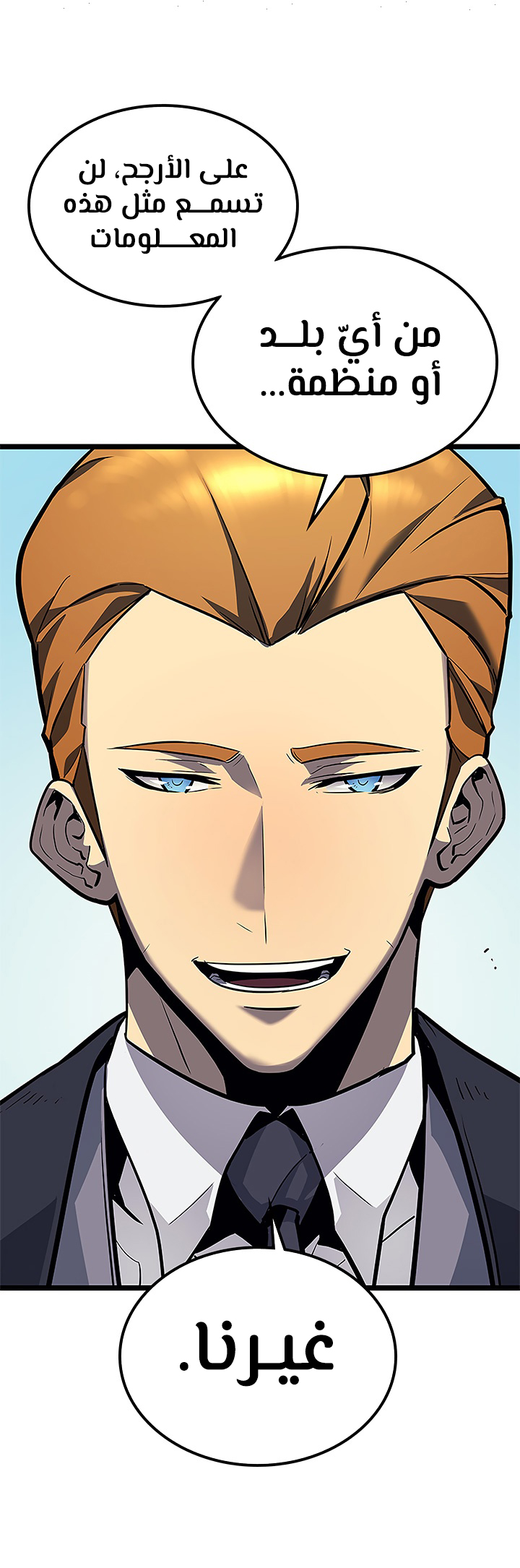 Solo Leveling, 108, page 24