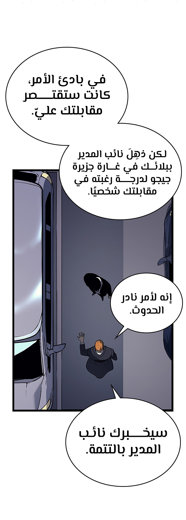 Solo Leveling, 108, page 26