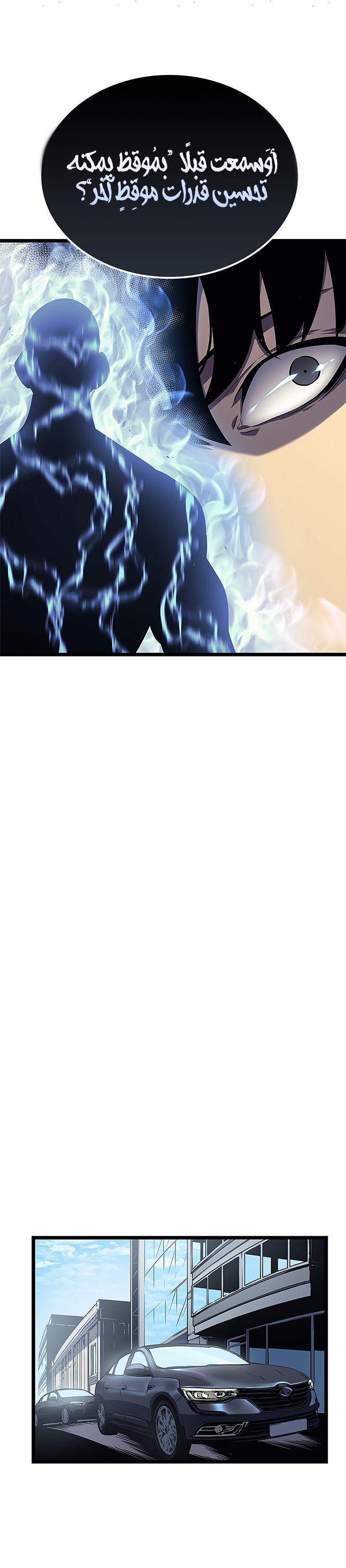 Solo Leveling, 108, page 29