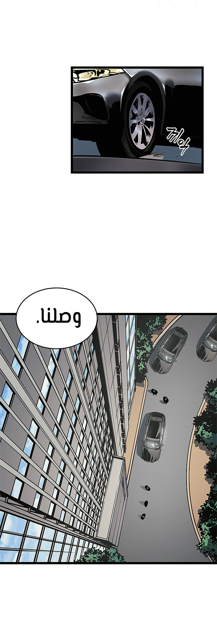 Solo Leveling, 108, page 30