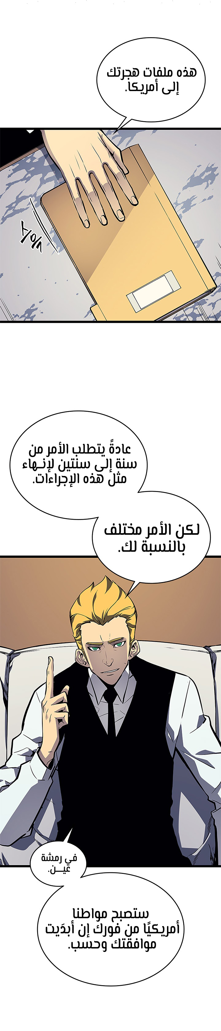 Solo Leveling, 108, page 33