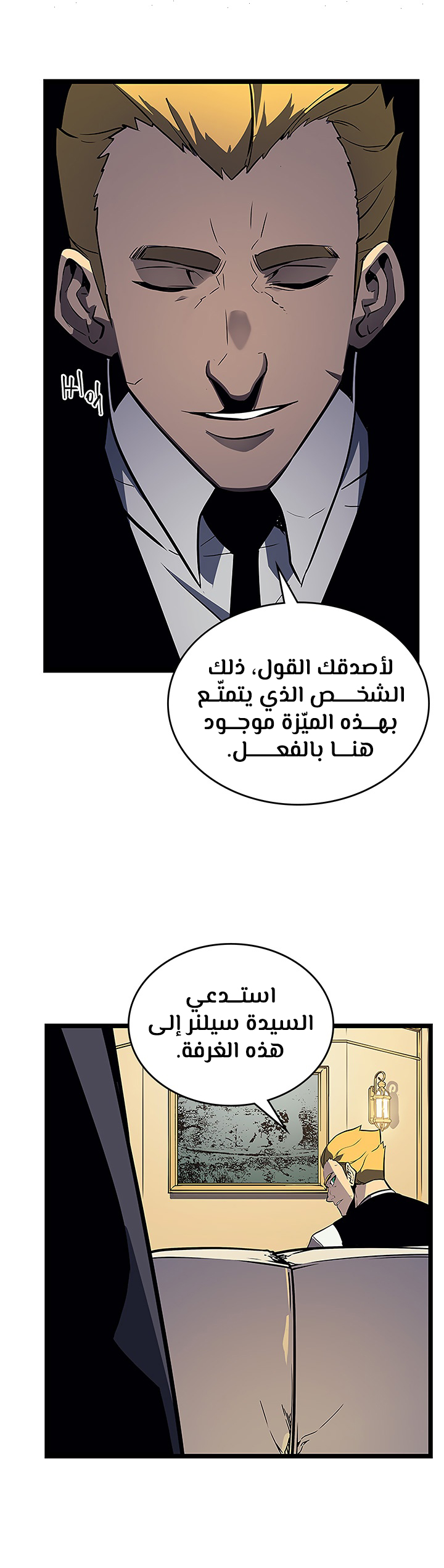 Solo Leveling, 108, page 35