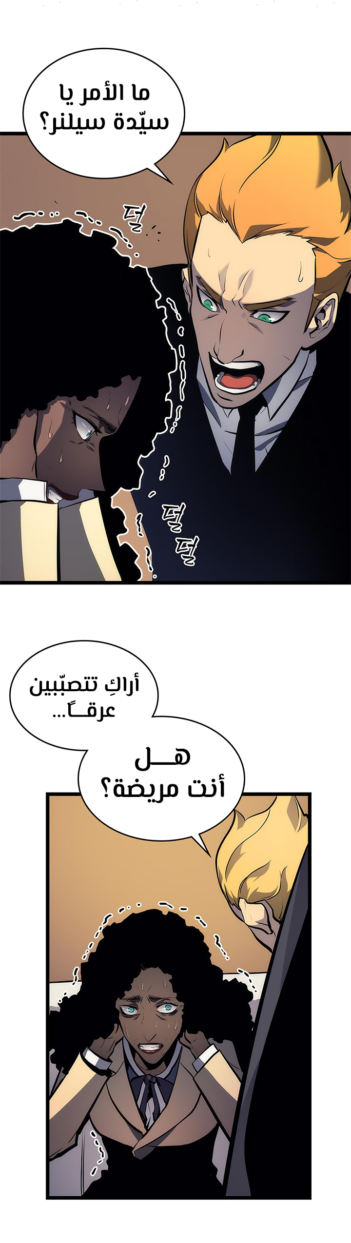 Solo Leveling, 109, page 25