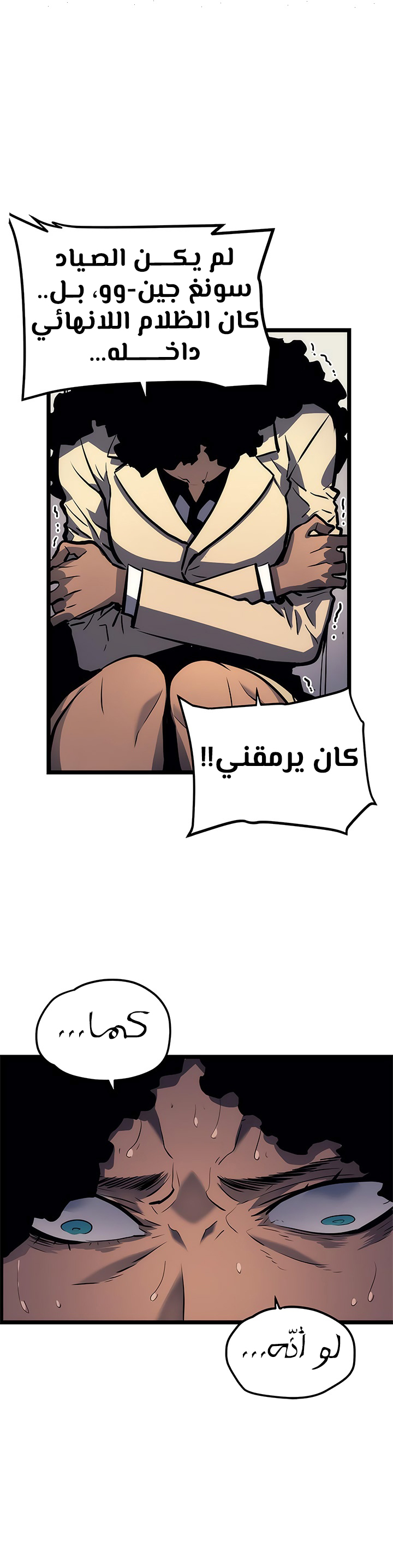 Solo Leveling, 109, page 30