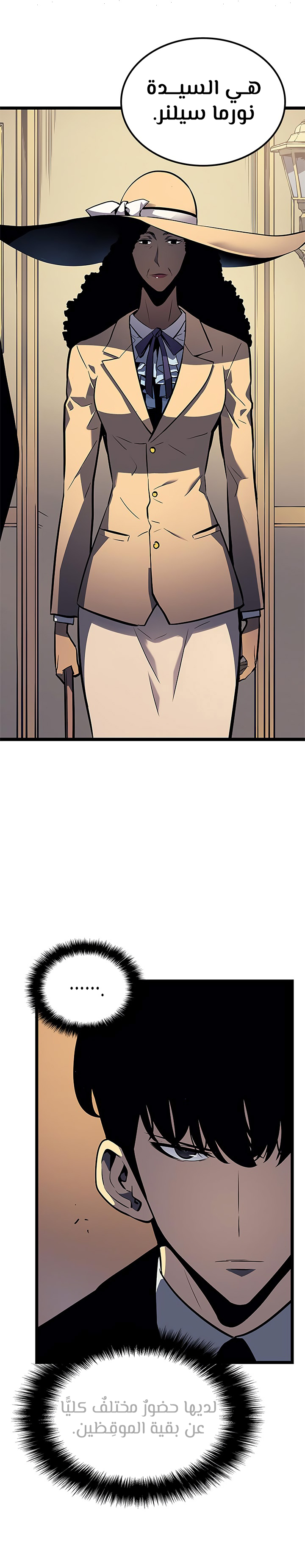 Solo Leveling, 109, page 4