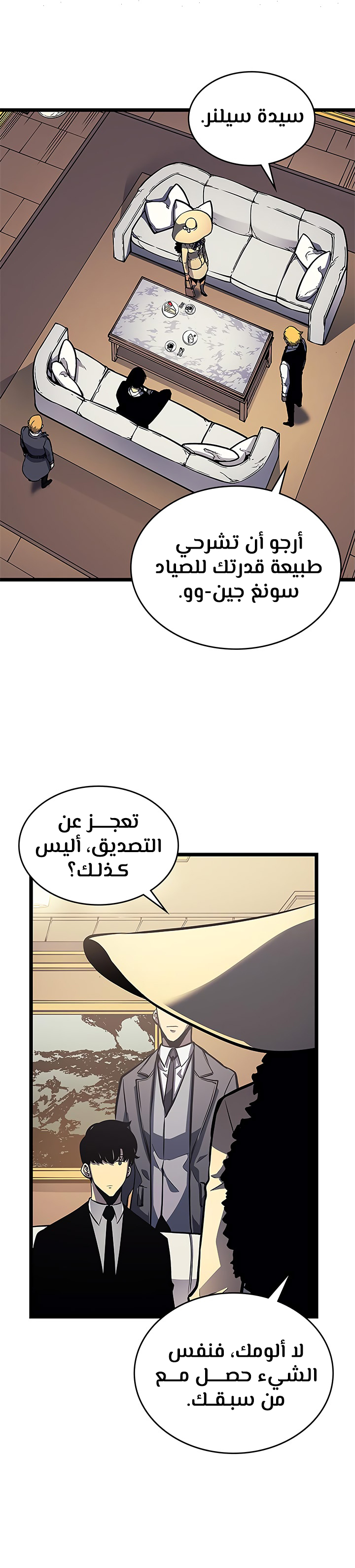 Solo Leveling, 109, page 5