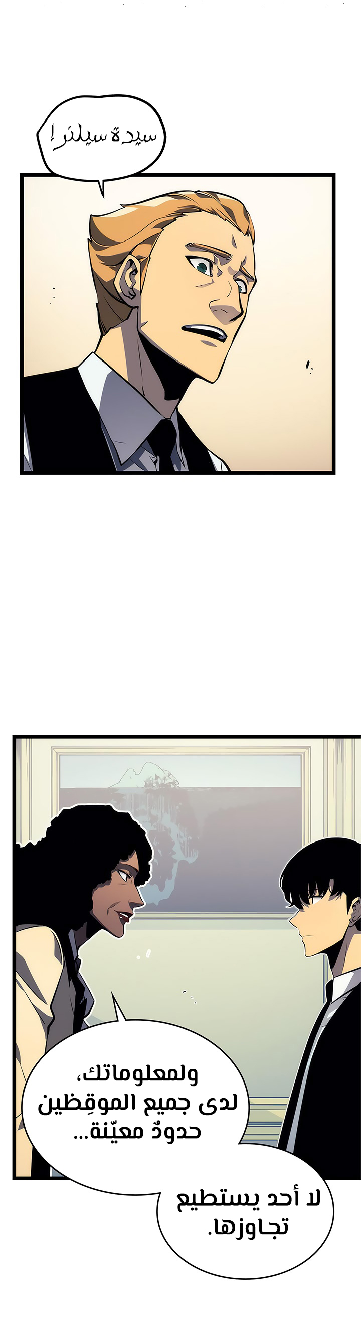 Solo Leveling, 109, page 7
