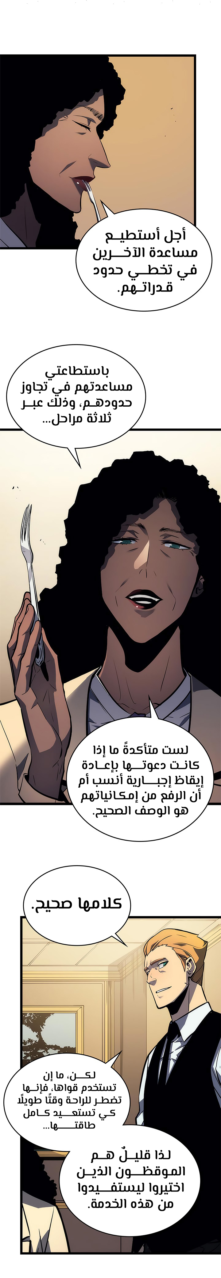 Solo Leveling, 109, page 9