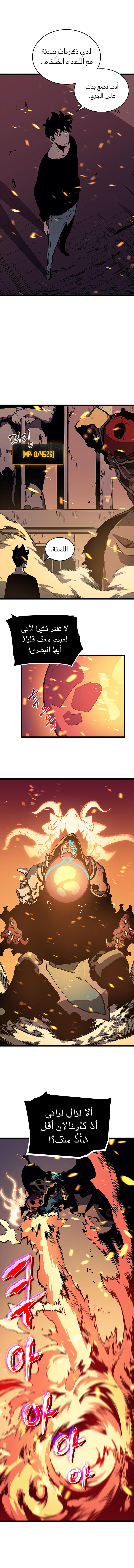 Solo Leveling, 74, page 15