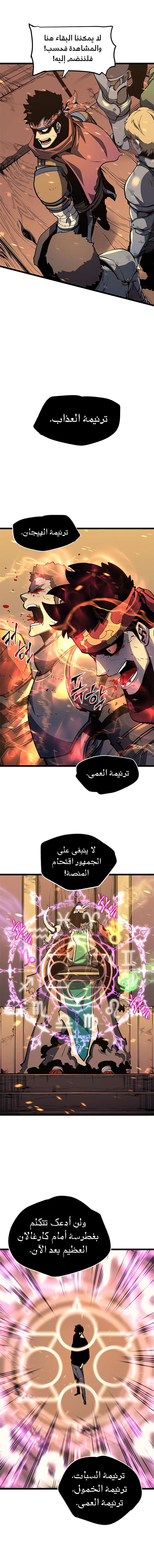 Solo Leveling, 74, page 9