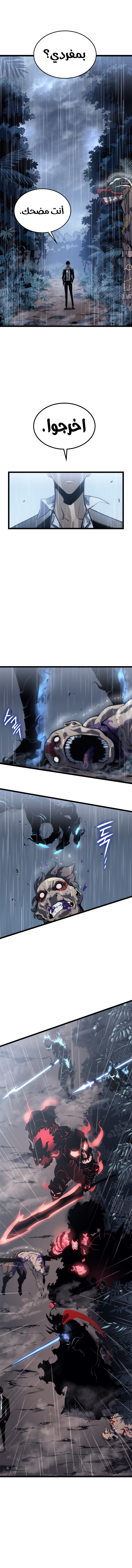 Solo Leveling, 111, page 8