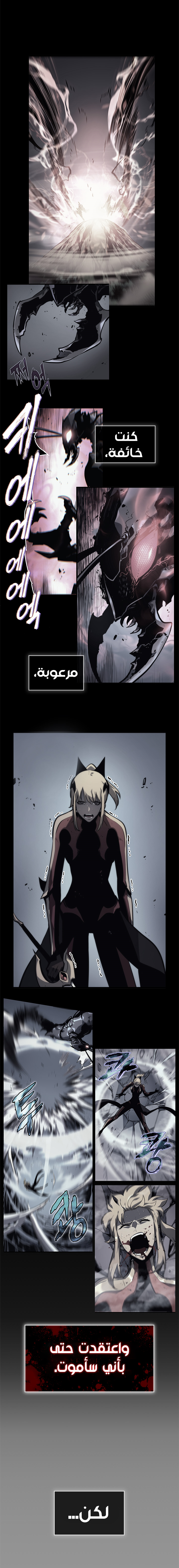Solo Leveling, 112, page 12