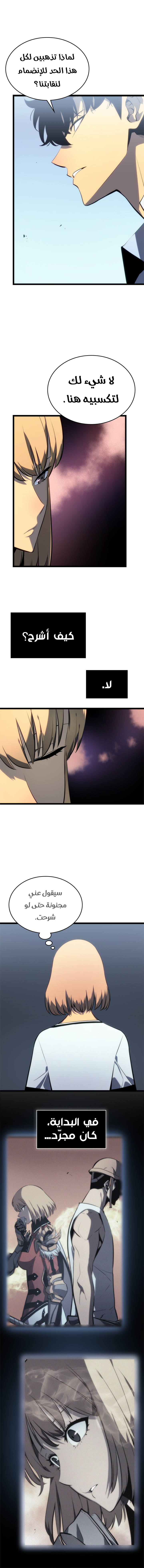 Solo Leveling, 112, page 9