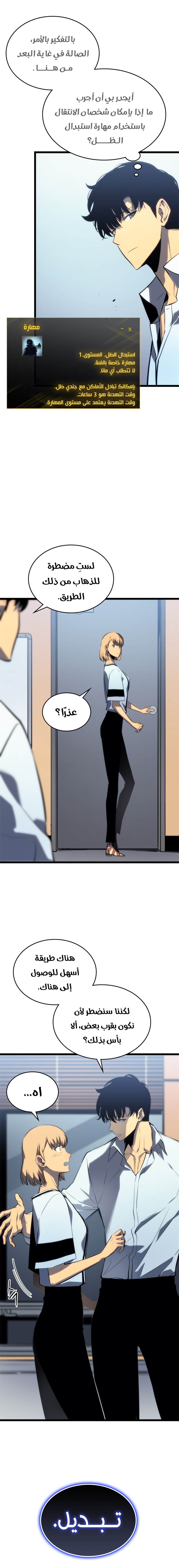 Solo Leveling, 113, page 2