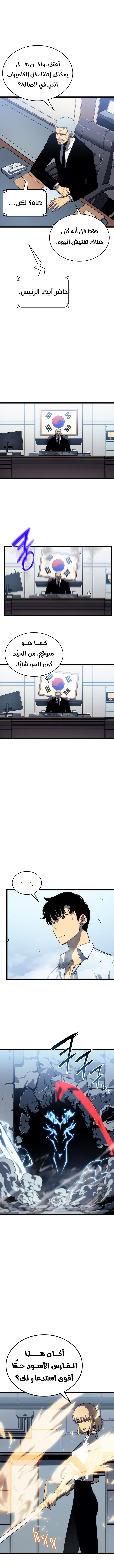 Solo Leveling, 113, page 13