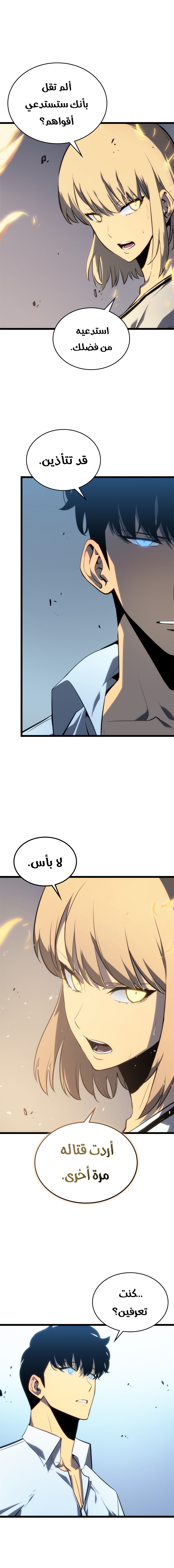 Solo Leveling, 113, page 14