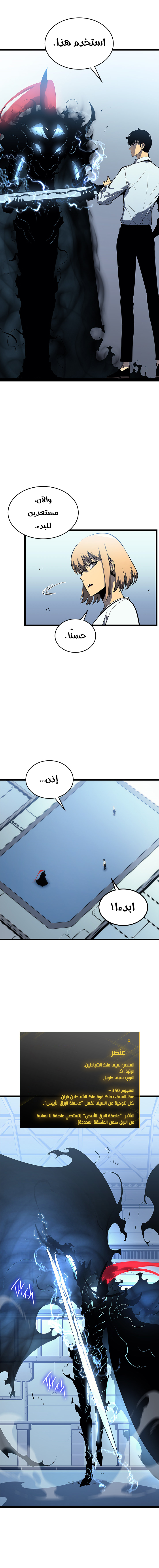 Solo Leveling, 113, page 9