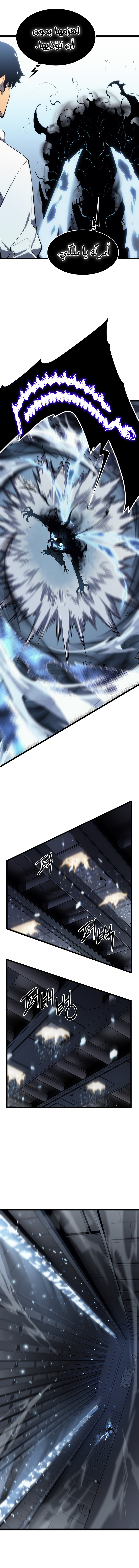 Solo Leveling, 114, page 2