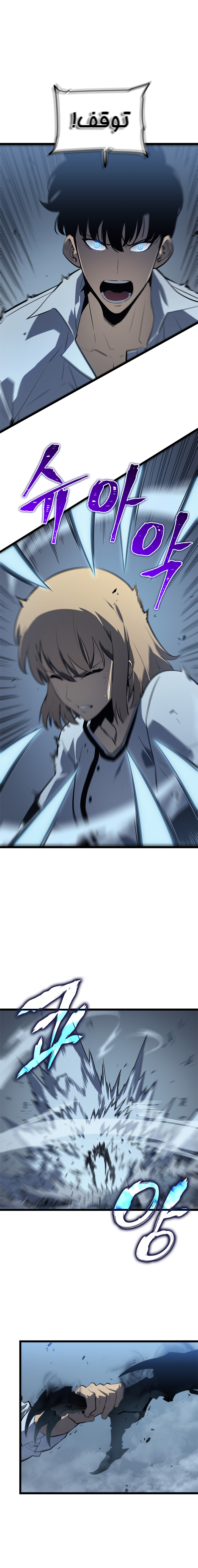 Solo Leveling, 114, page 14