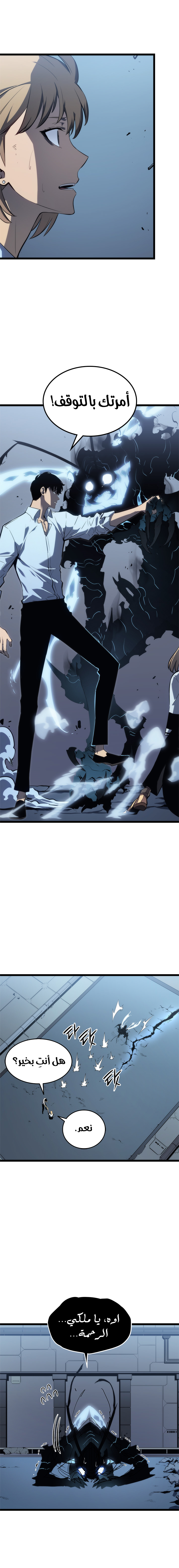 Solo Leveling, 114, page 15