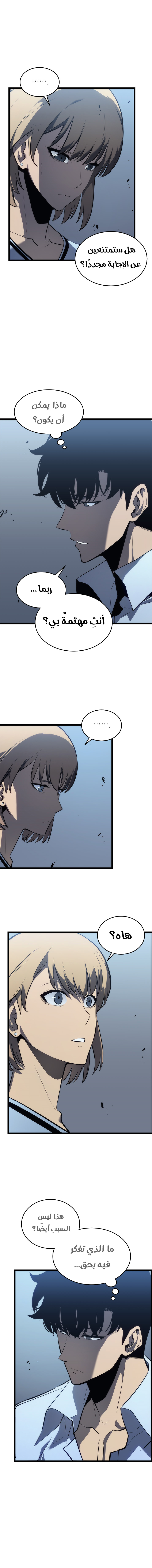 Solo Leveling, 114, page 17