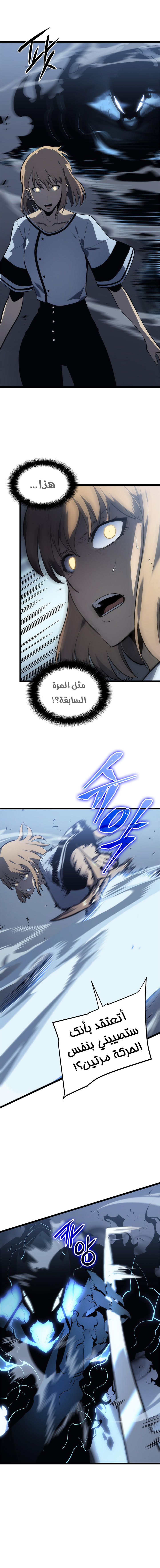 Solo Leveling, 114, page 4
