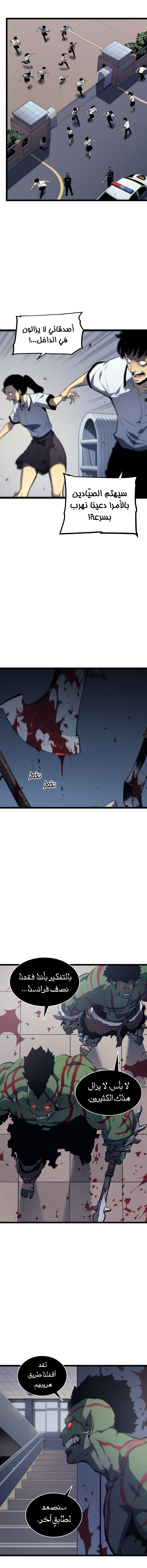Solo Leveling, 117, page 13