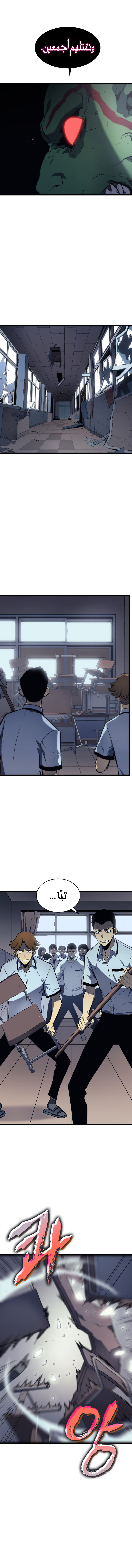 Solo Leveling, 117, page 14