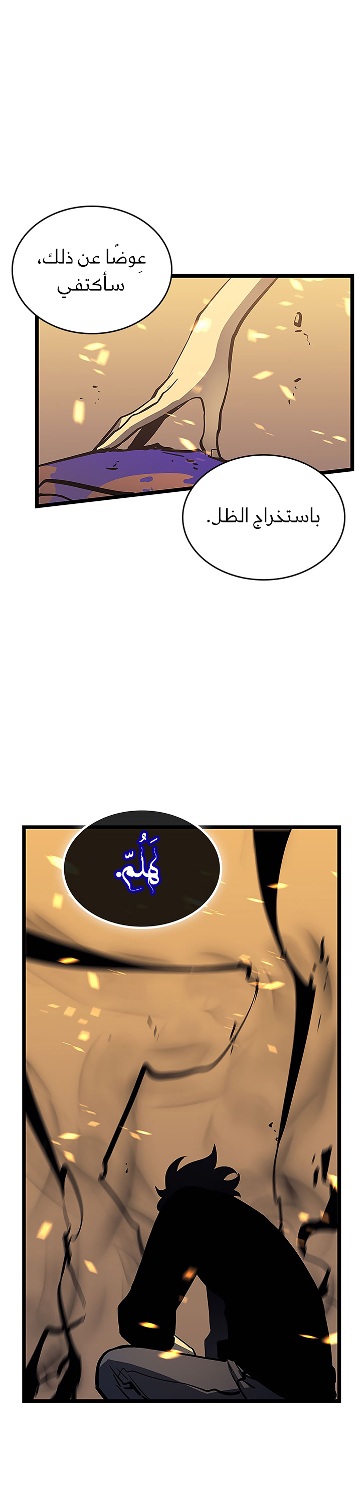 Solo Leveling, 75, page 11