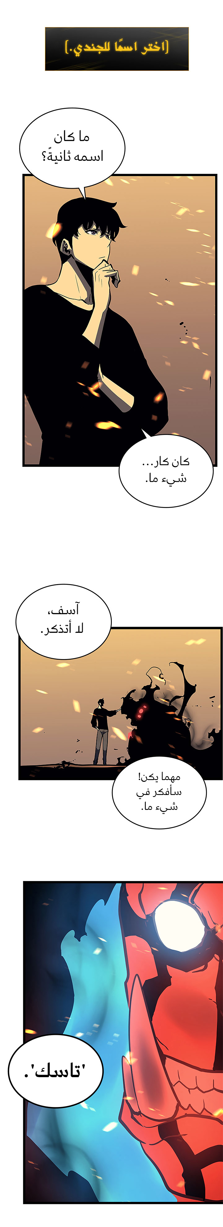 Solo Leveling, 75, page 15