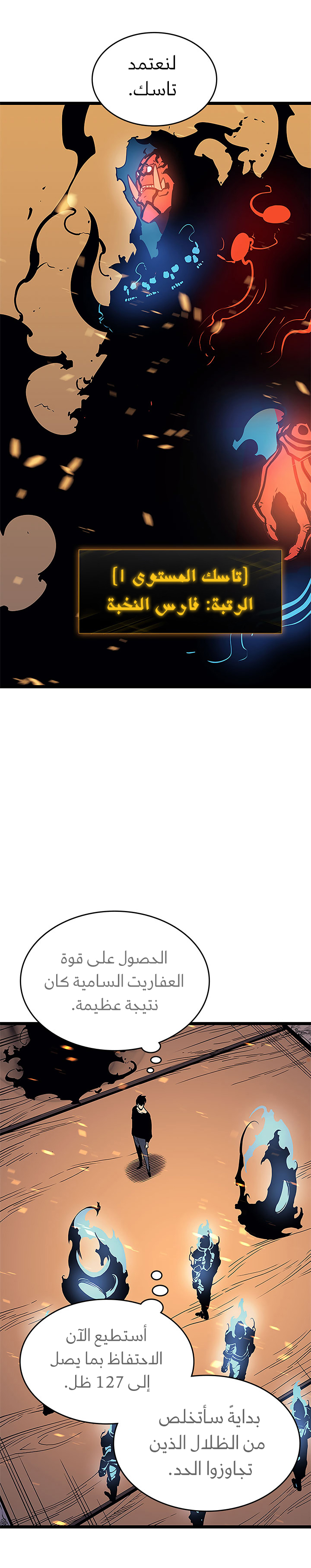 Solo Leveling, 75, page 16