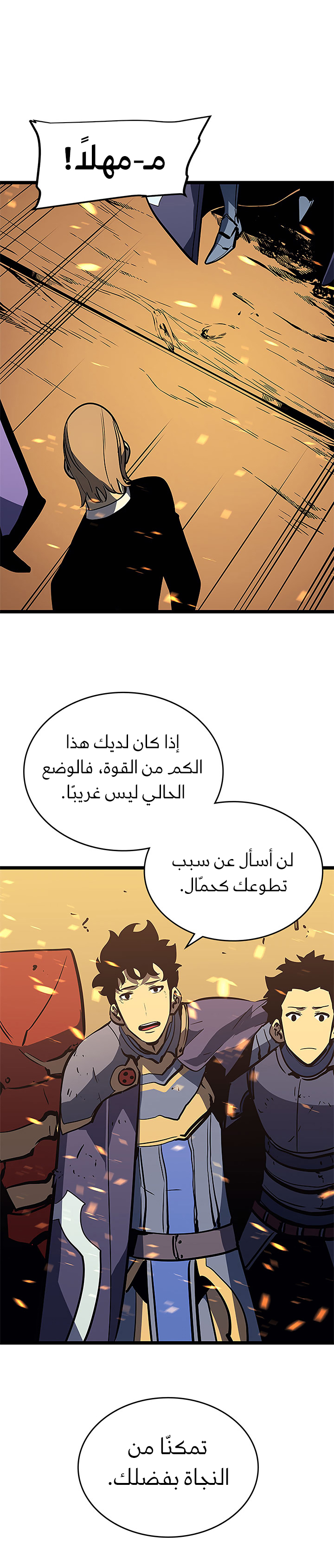 Solo Leveling, 75, page 21