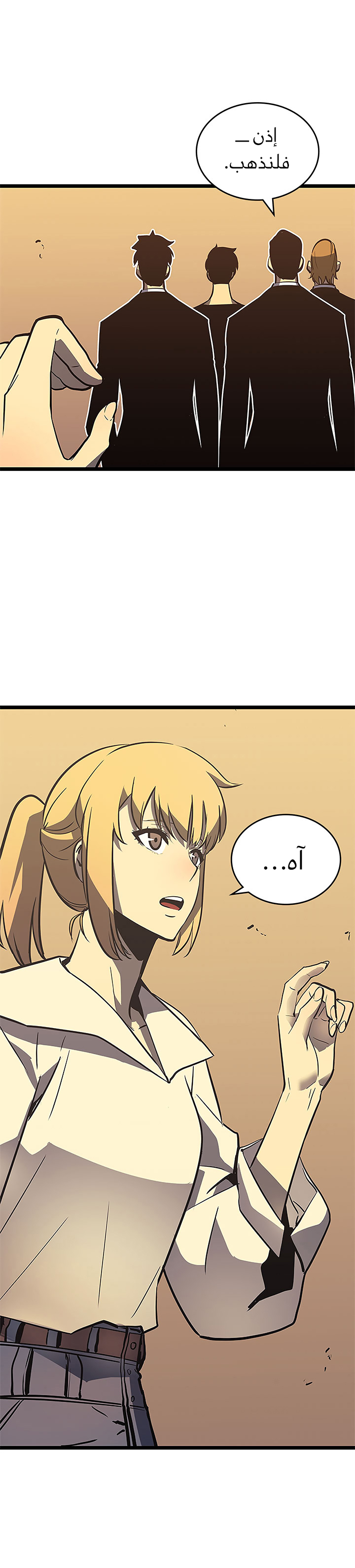 Solo Leveling, 75, page 23
